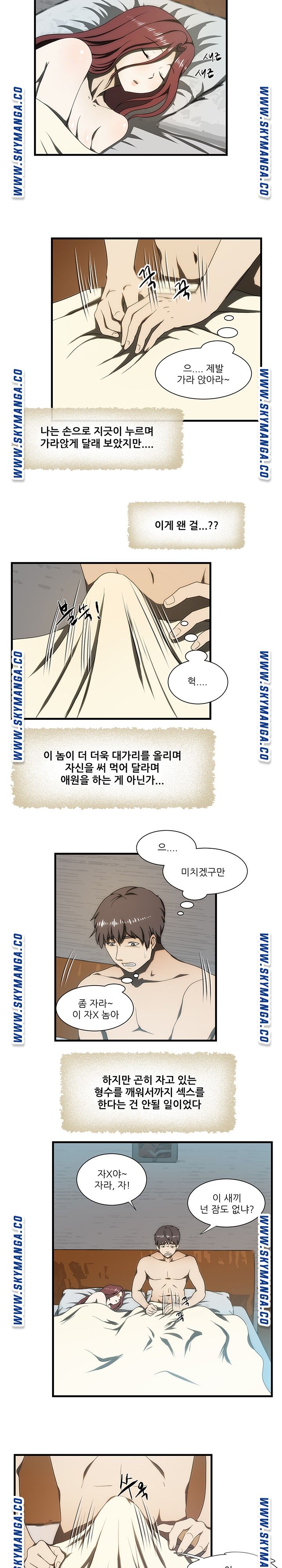 My Sister-in-Law’s Ass Raw - Chapter 27 Page 12