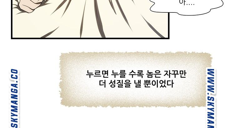 My Sister-in-Law’s Ass Raw - Chapter 27 Page 13