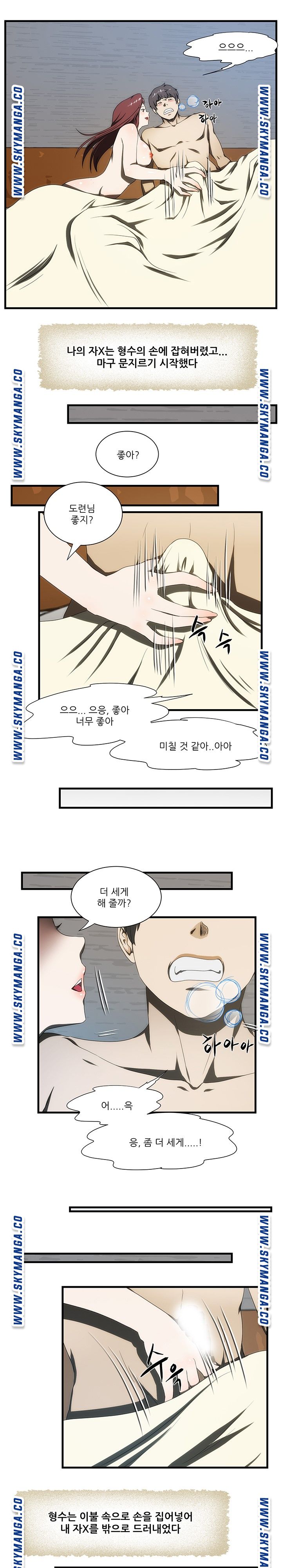 My Sister-in-Law’s Ass Raw - Chapter 27 Page 16