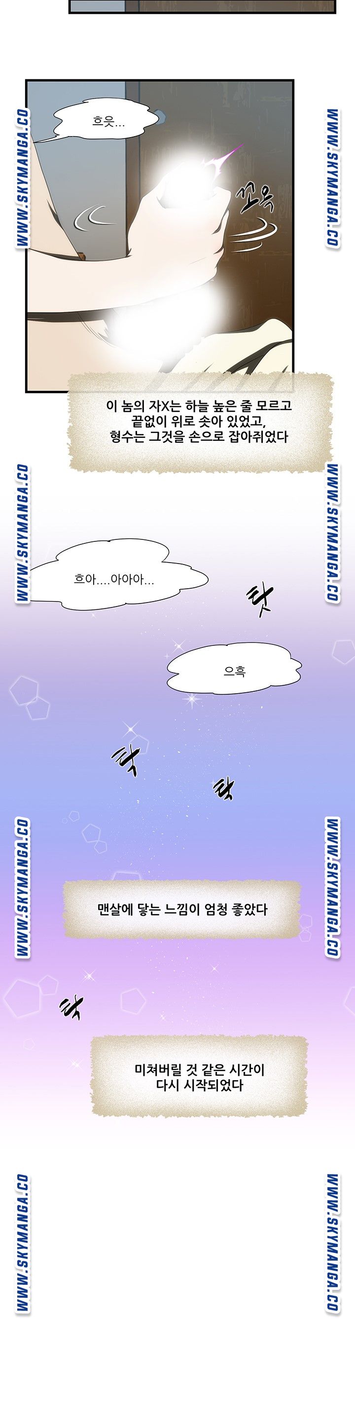 My Sister-in-Law’s Ass Raw - Chapter 27 Page 17