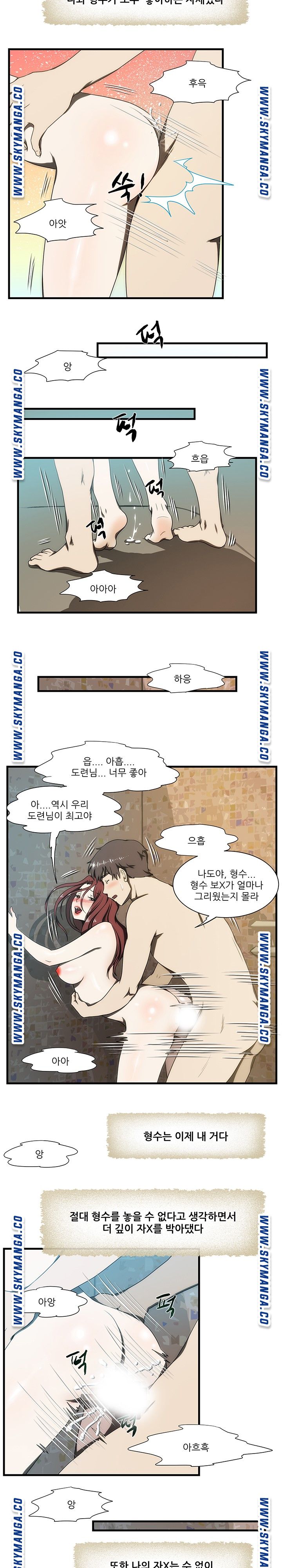 My Sister-in-Law’s Ass Raw - Chapter 27 Page 3