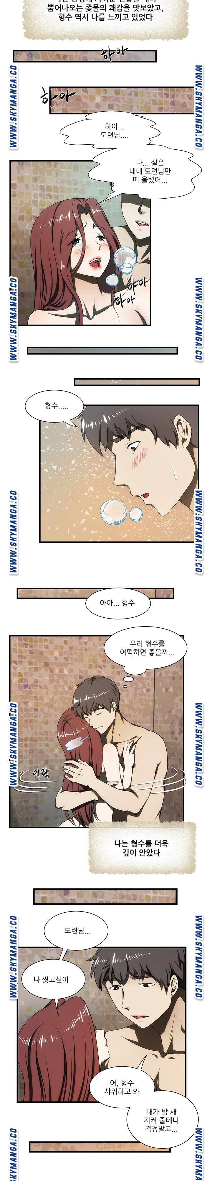 My Sister-in-Law’s Ass Raw - Chapter 27 Page 6