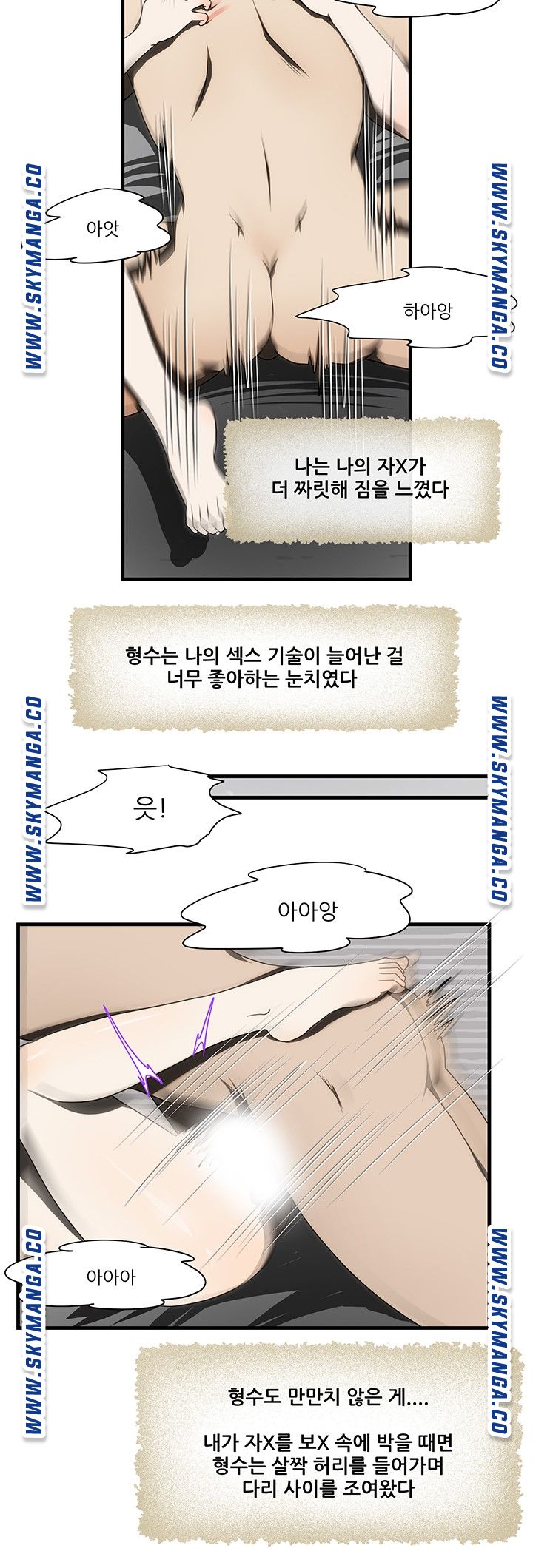 My Sister-in-Law’s Ass Raw - Chapter 28 Page 10