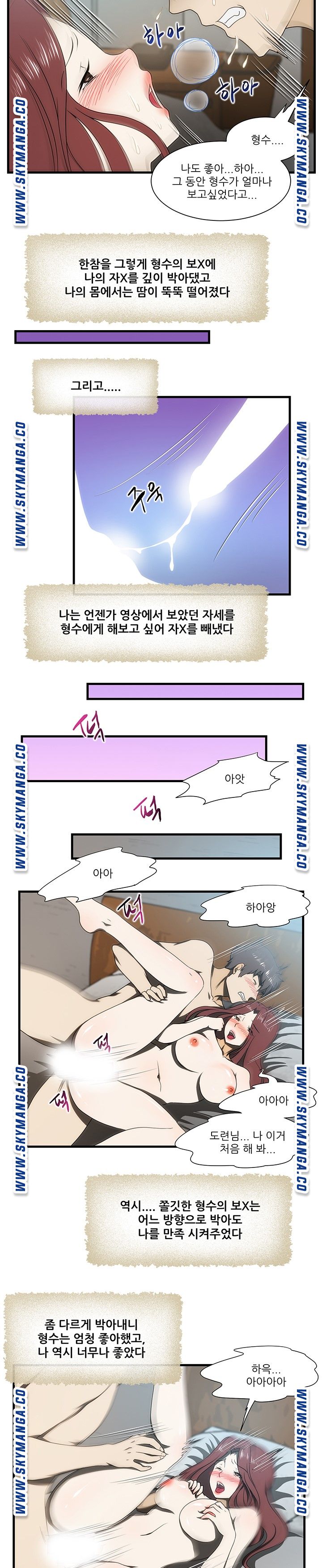 My Sister-in-Law’s Ass Raw - Chapter 28 Page 12