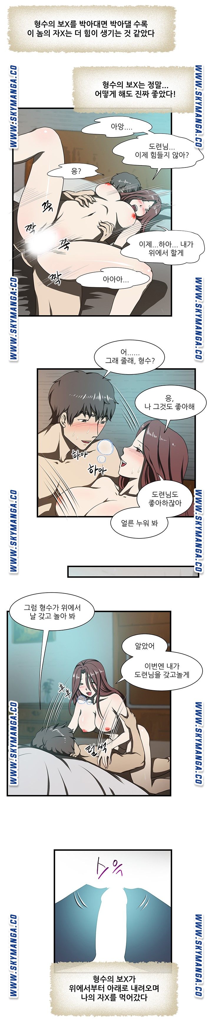 My Sister-in-Law’s Ass Raw - Chapter 28 Page 14