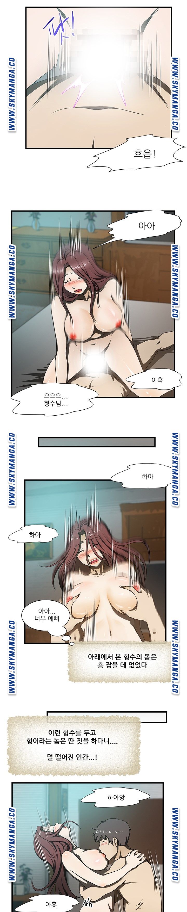 My Sister-in-Law’s Ass Raw - Chapter 28 Page 15