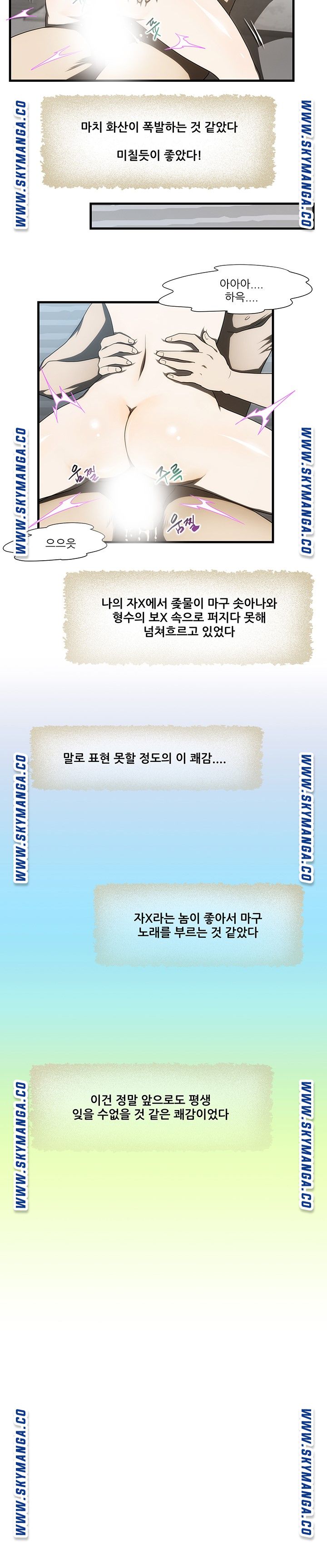 My Sister-in-Law’s Ass Raw - Chapter 28 Page 18