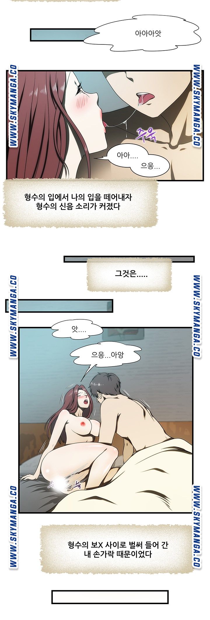 My Sister-in-Law’s Ass Raw - Chapter 28 Page 4