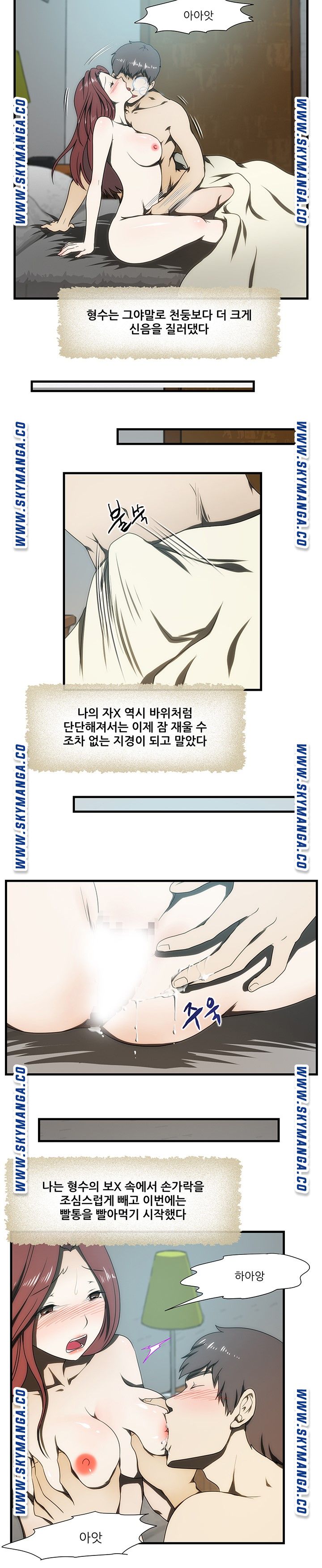 My Sister-in-Law’s Ass Raw - Chapter 28 Page 6