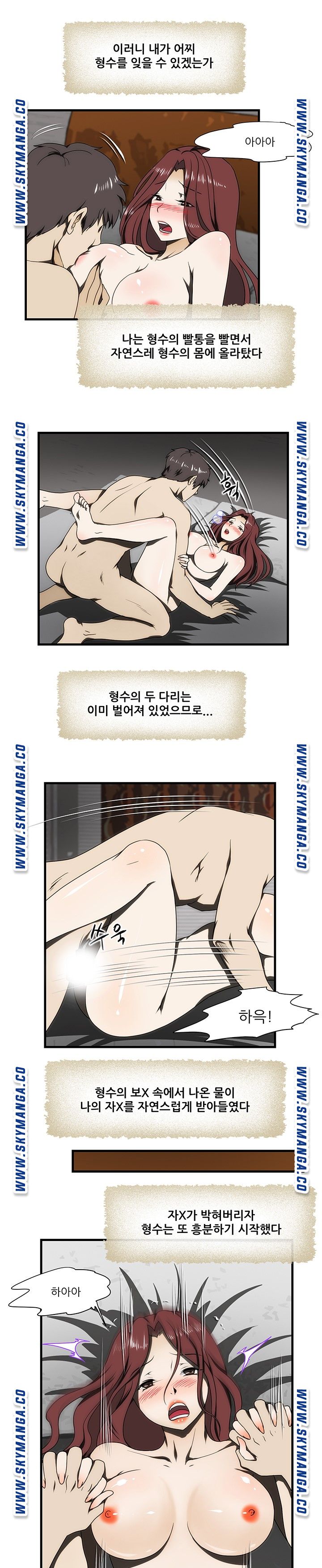 My Sister-in-Law’s Ass Raw - Chapter 28 Page 8