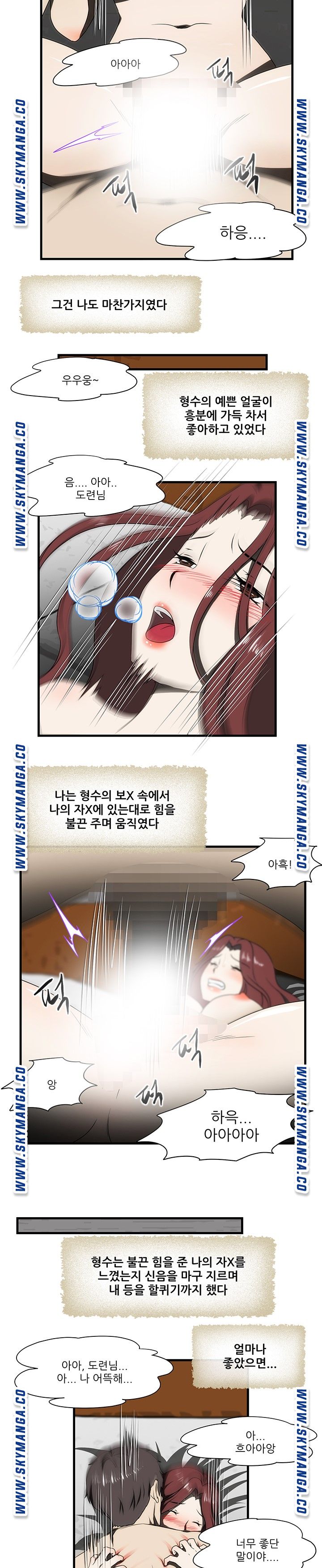 My Sister-in-Law’s Ass Raw - Chapter 28 Page 9