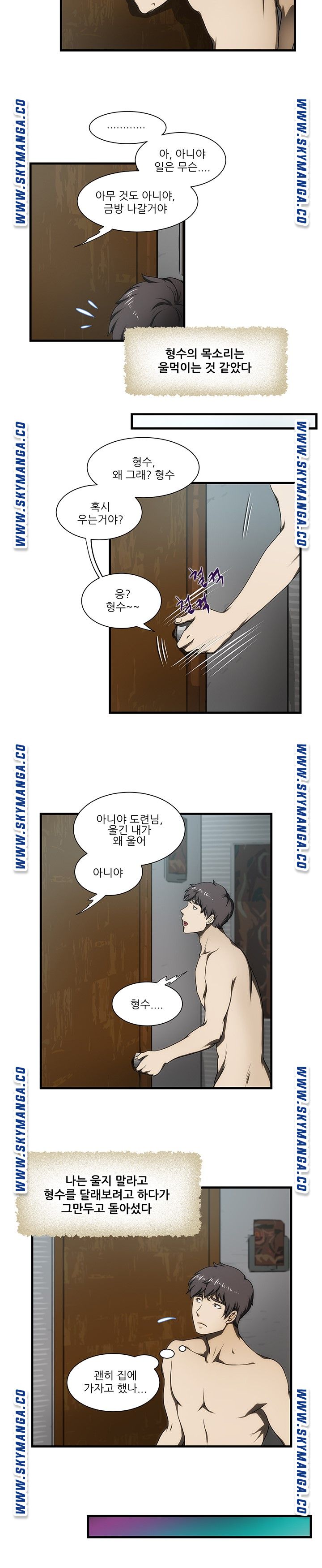 My Sister-in-Law’s Ass Raw - Chapter 29 Page 6