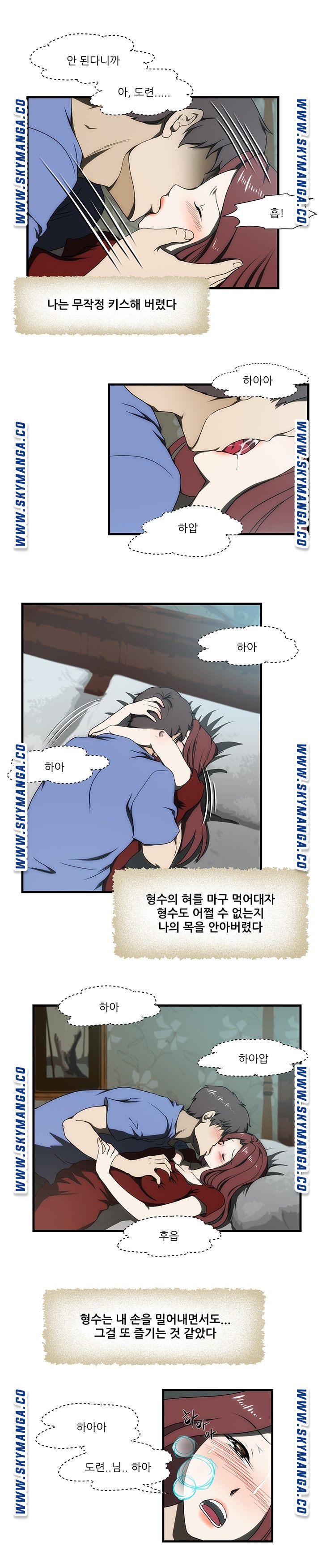 My Sister-in-Law’s Ass Raw - Chapter 30 Page 11