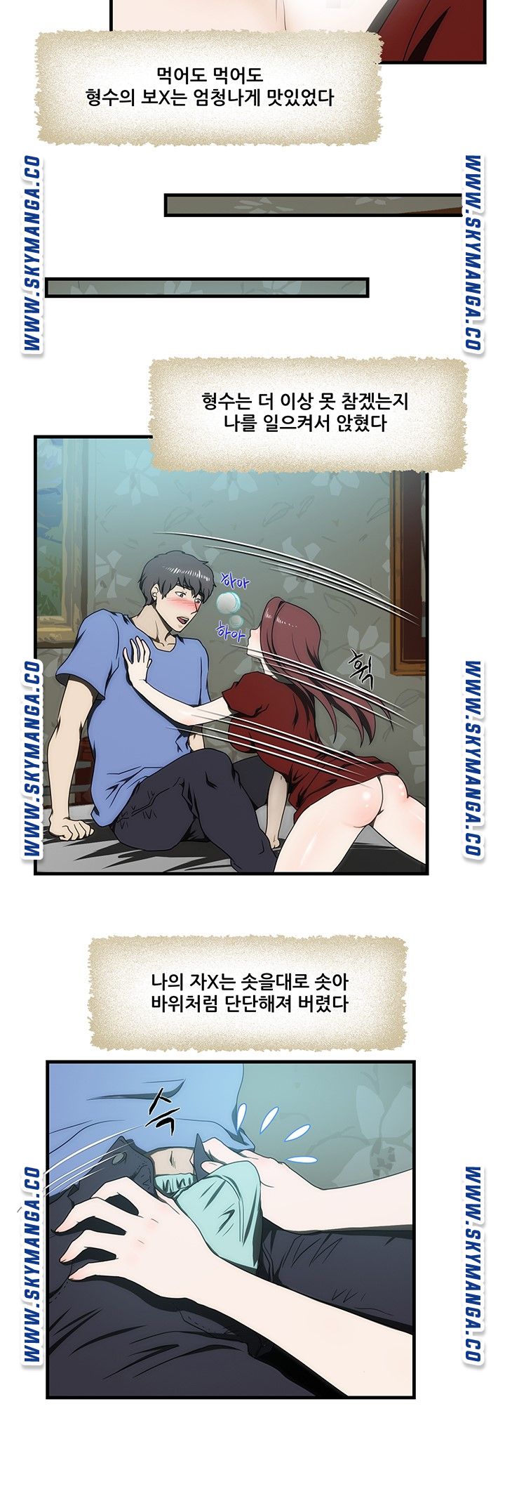 My Sister-in-Law’s Ass Raw - Chapter 30 Page 16