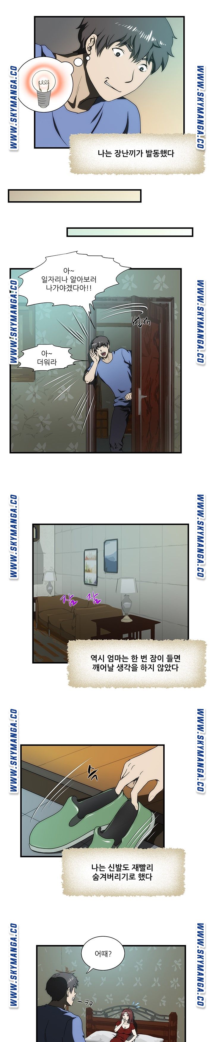 My Sister-in-Law’s Ass Raw - Chapter 30 Page 8