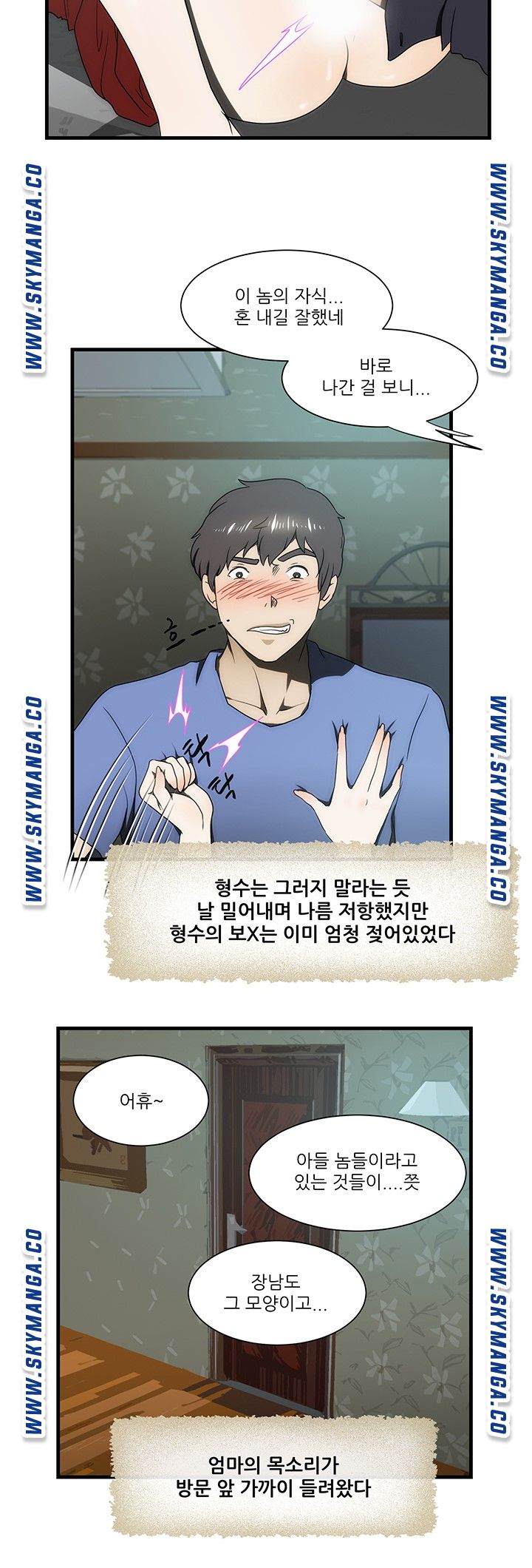 My Sister-in-Law’s Ass Raw - Chapter 31 Page 10