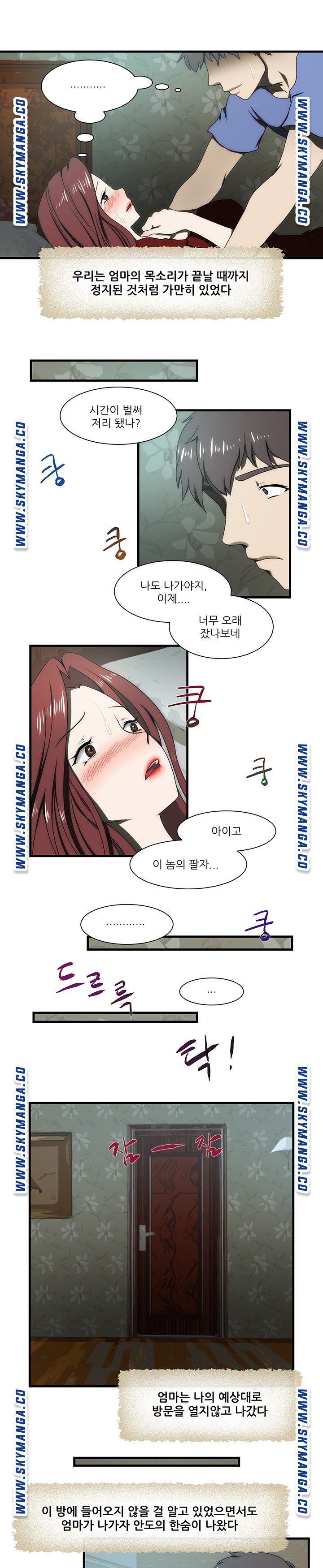 My Sister-in-Law’s Ass Raw - Chapter 31 Page 11