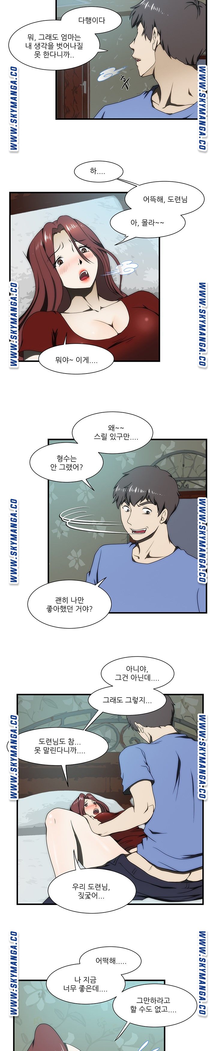 My Sister-in-Law’s Ass Raw - Chapter 31 Page 12