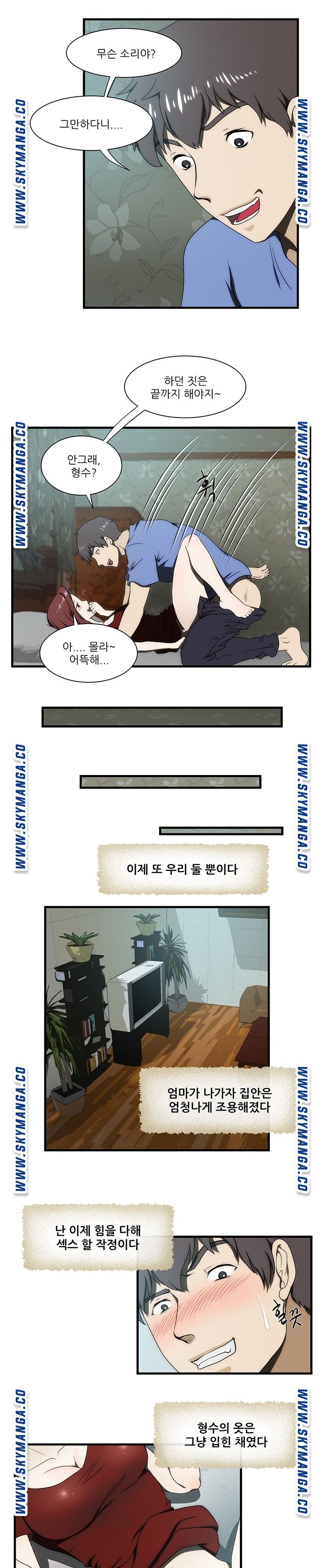 My Sister-in-Law’s Ass Raw - Chapter 31 Page 14