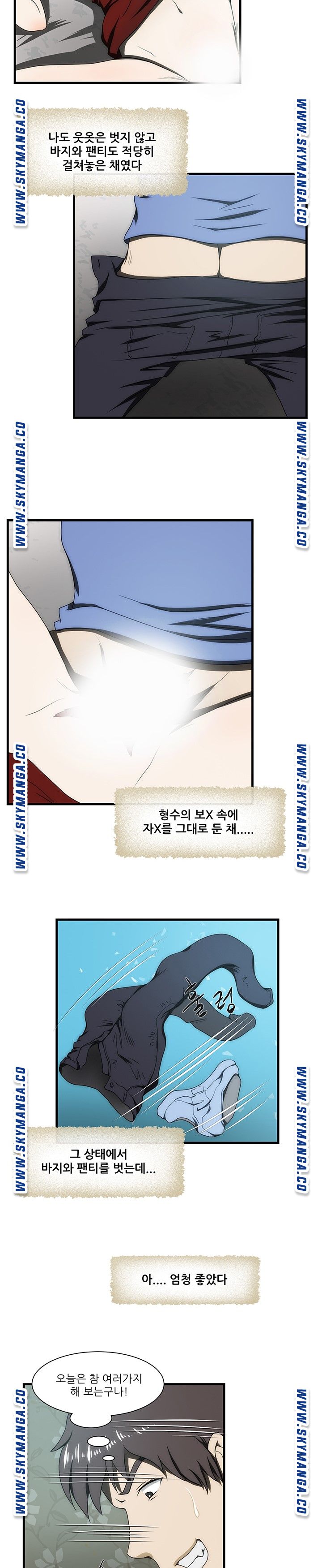 My Sister-in-Law’s Ass Raw - Chapter 31 Page 15