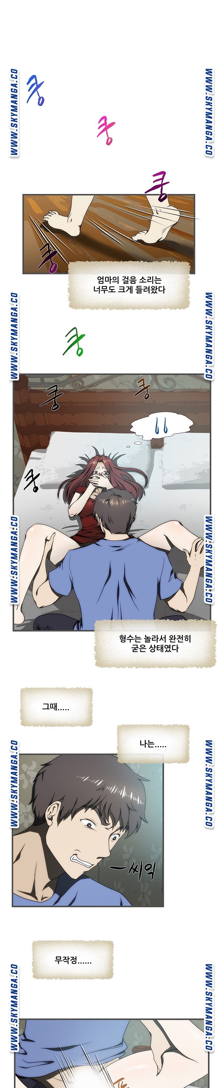 My Sister-in-Law’s Ass Raw - Chapter 31 Page 2