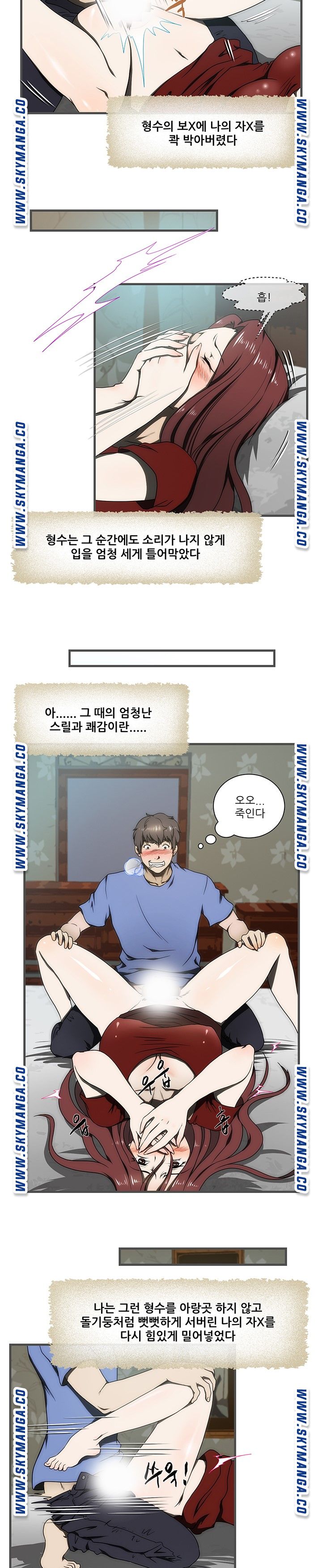 My Sister-in-Law’s Ass Raw - Chapter 31 Page 3