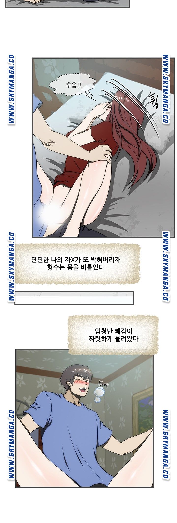 My Sister-in-Law’s Ass Raw - Chapter 31 Page 4