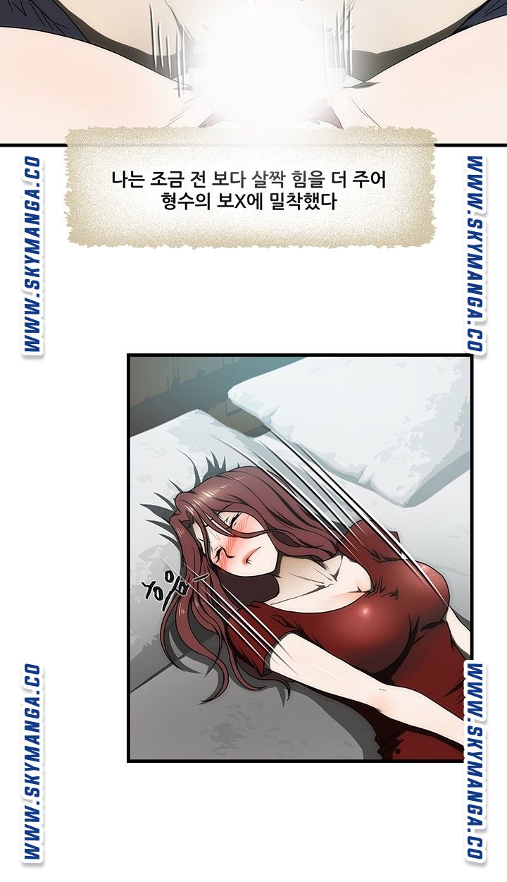 My Sister-in-Law’s Ass Raw - Chapter 31 Page 7