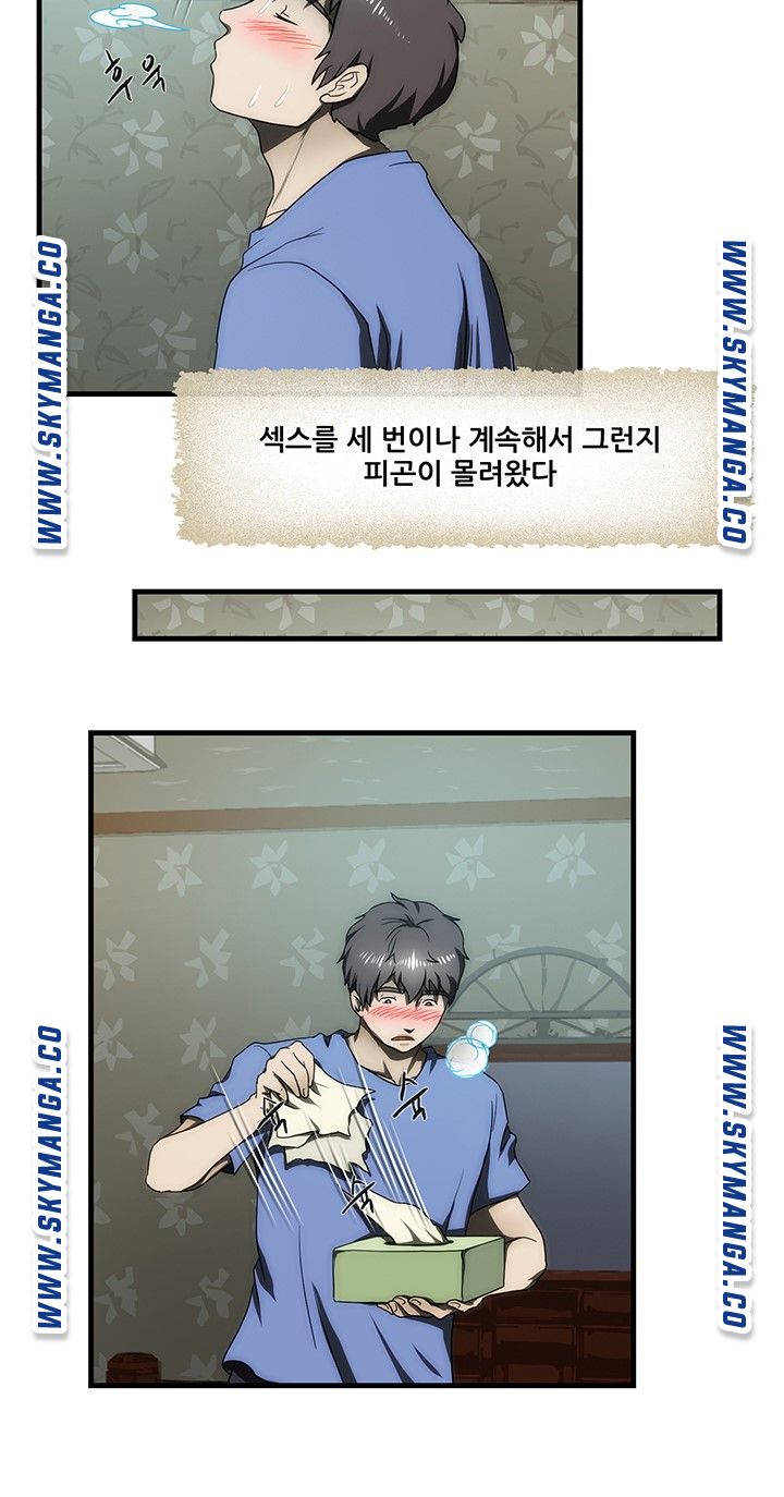 My Sister-in-Law’s Ass Raw - Chapter 32 Page 10