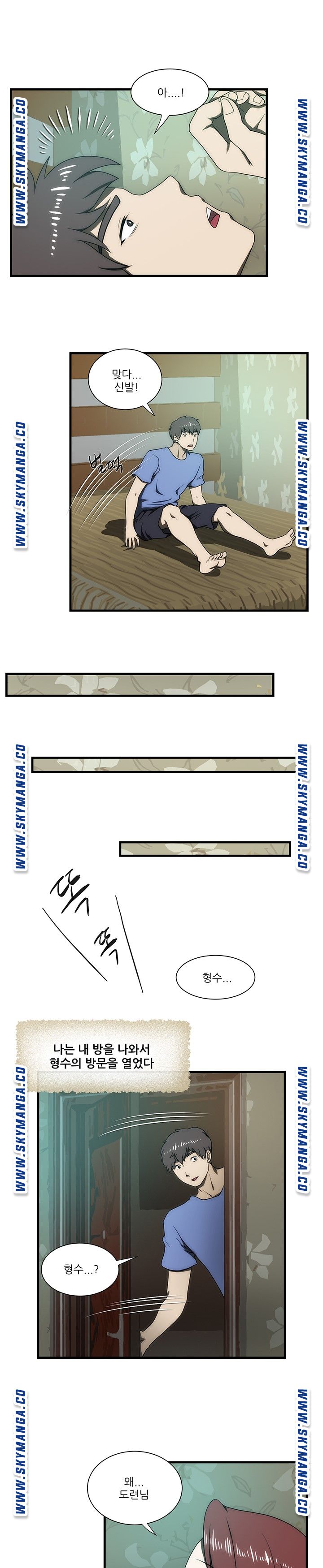 My Sister-in-Law’s Ass Raw - Chapter 32 Page 15