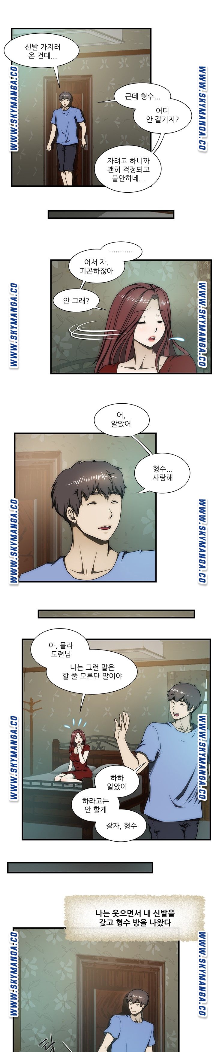 My Sister-in-Law’s Ass Raw - Chapter 32 Page 17