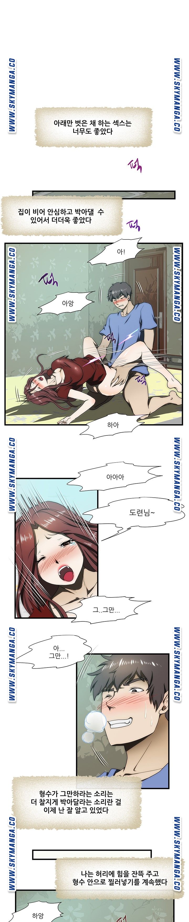 My Sister-in-Law’s Ass Raw - Chapter 32 Page 2