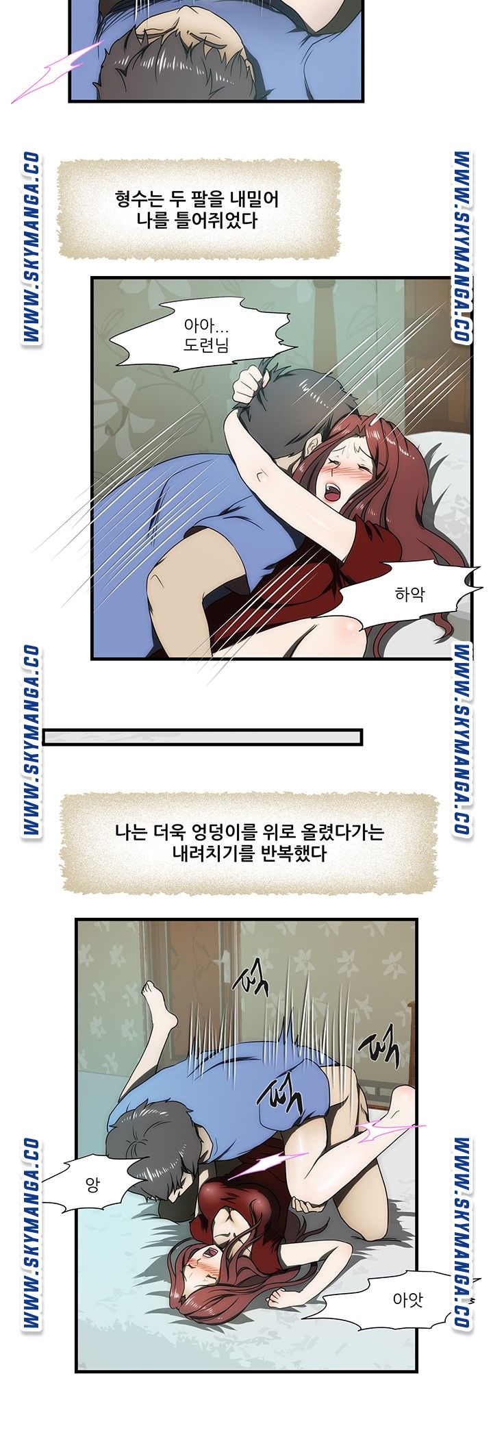 My Sister-in-Law’s Ass Raw - Chapter 32 Page 4