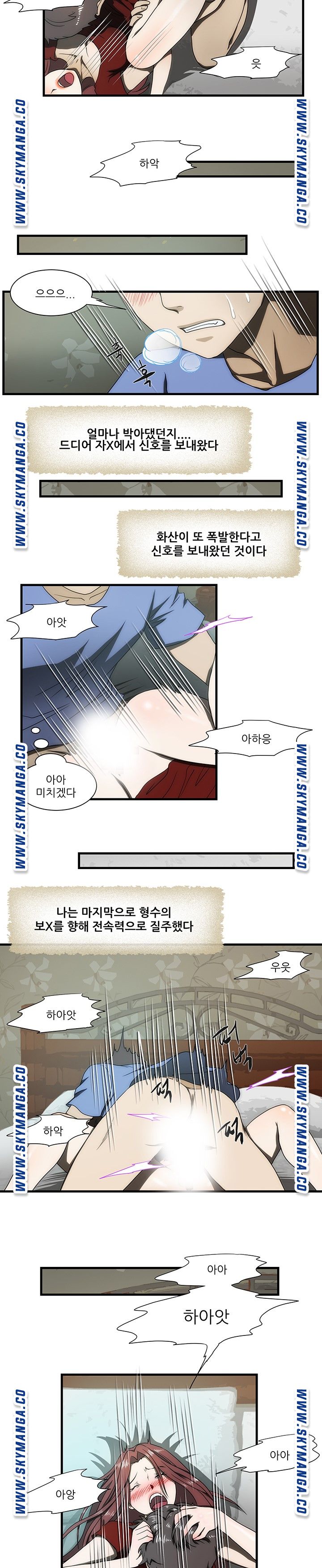 My Sister-in-Law’s Ass Raw - Chapter 32 Page 6