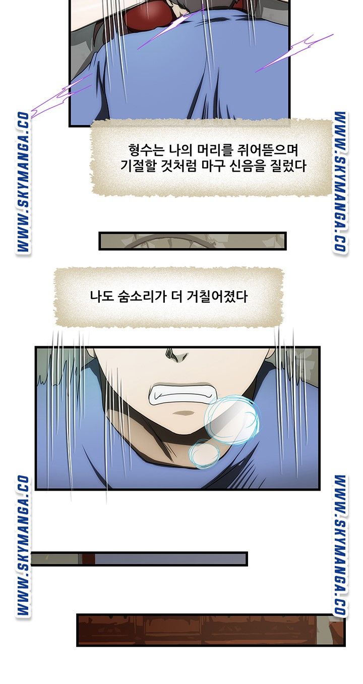 My Sister-in-Law’s Ass Raw - Chapter 32 Page 7