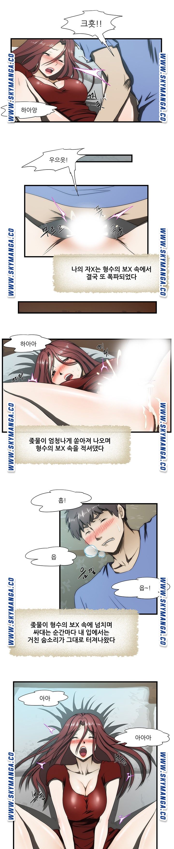 My Sister-in-Law’s Ass Raw - Chapter 32 Page 8