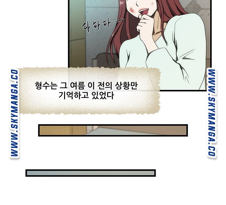 My Sister-in-Law’s Ass Raw - Chapter 33 Page 12