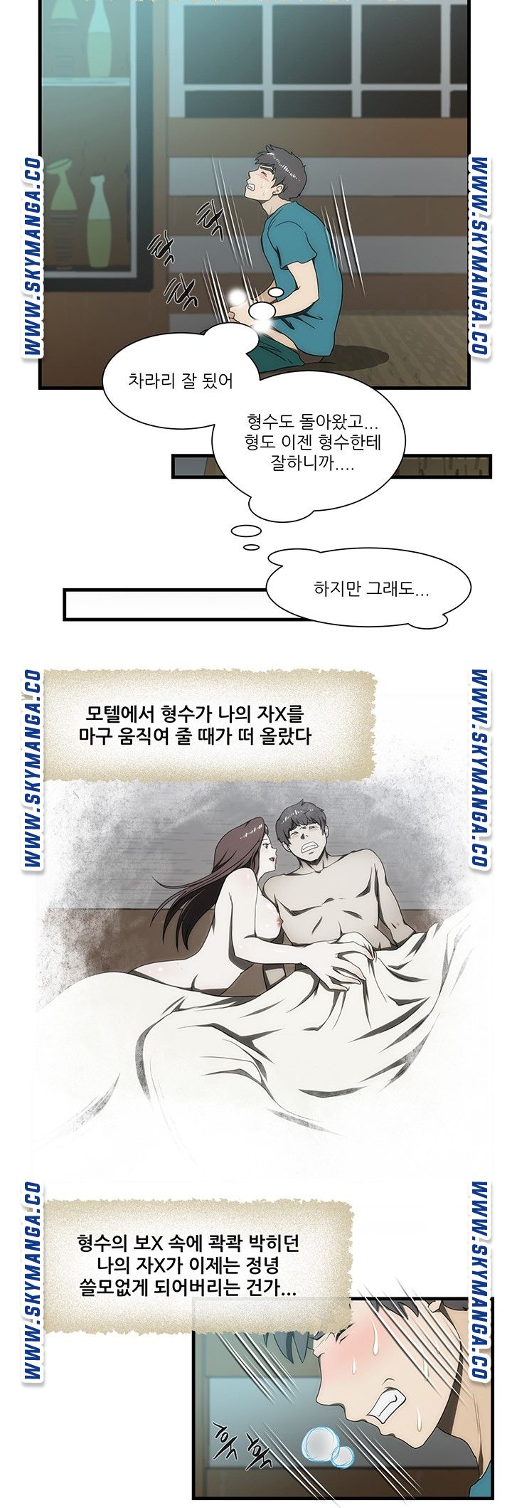 My Sister-in-Law’s Ass Raw - Chapter 33 Page 15