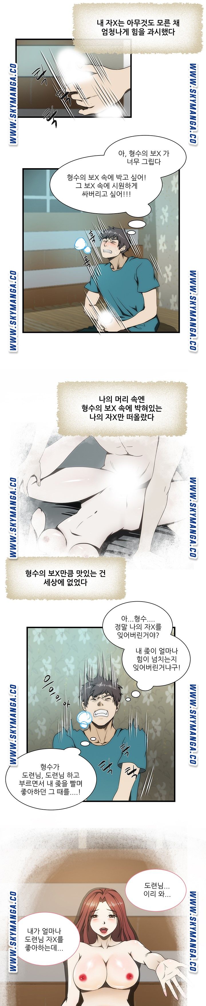 My Sister-in-Law’s Ass Raw - Chapter 33 Page 16