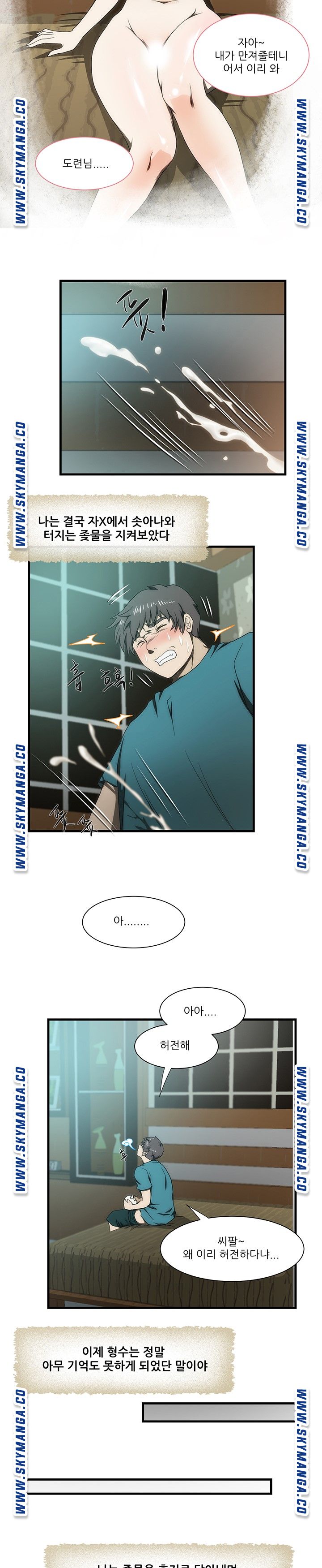 My Sister-in-Law’s Ass Raw - Chapter 33 Page 17