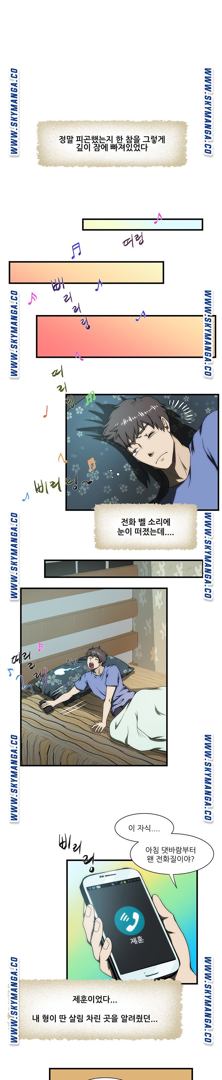 My Sister-in-Law’s Ass Raw - Chapter 33 Page 2