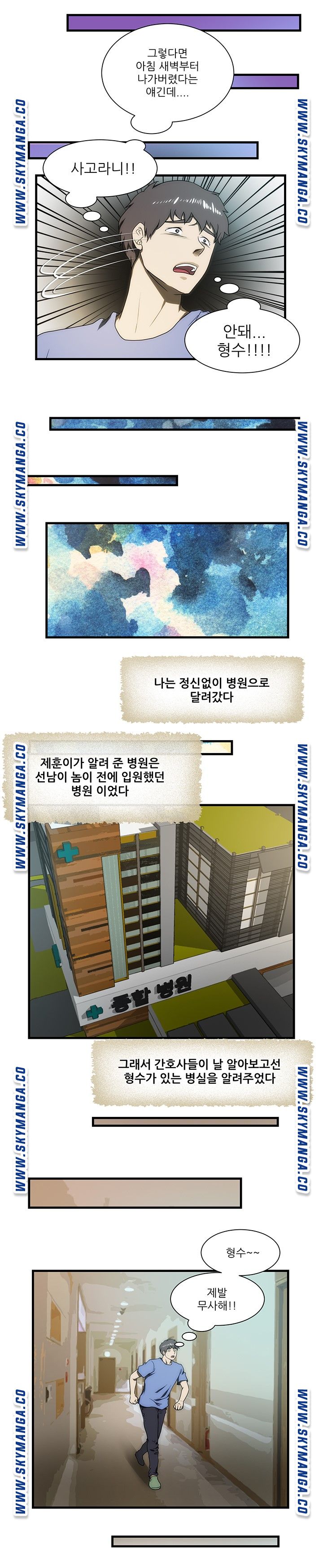 My Sister-in-Law’s Ass Raw - Chapter 33 Page 5