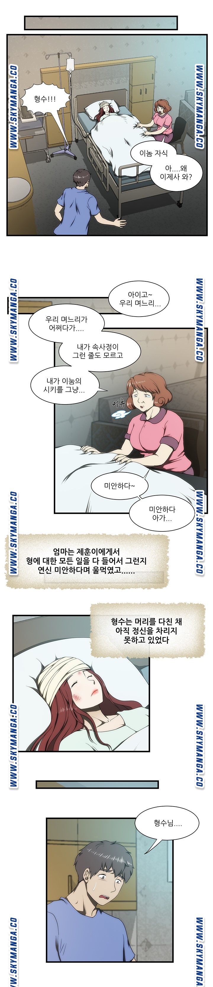 My Sister-in-Law’s Ass Raw - Chapter 33 Page 6