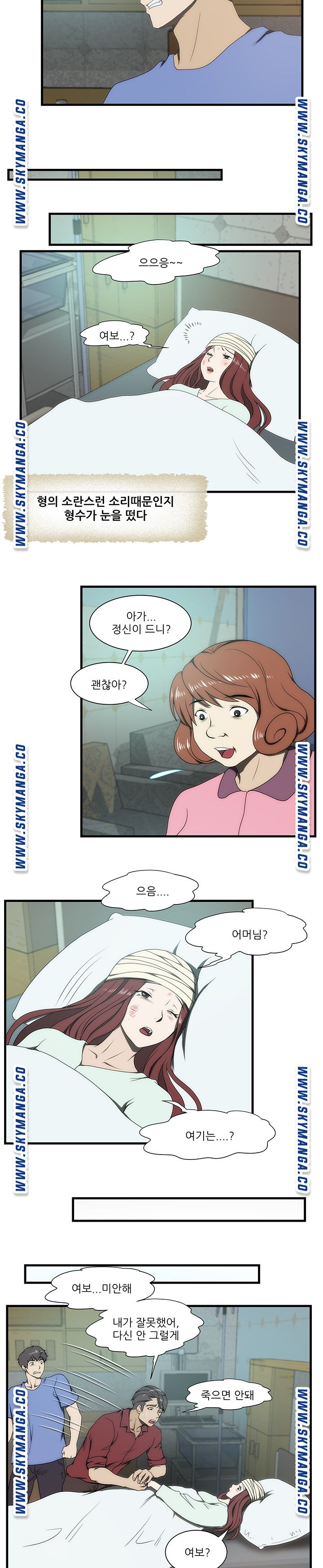 My Sister-in-Law’s Ass Raw - Chapter 33 Page 8