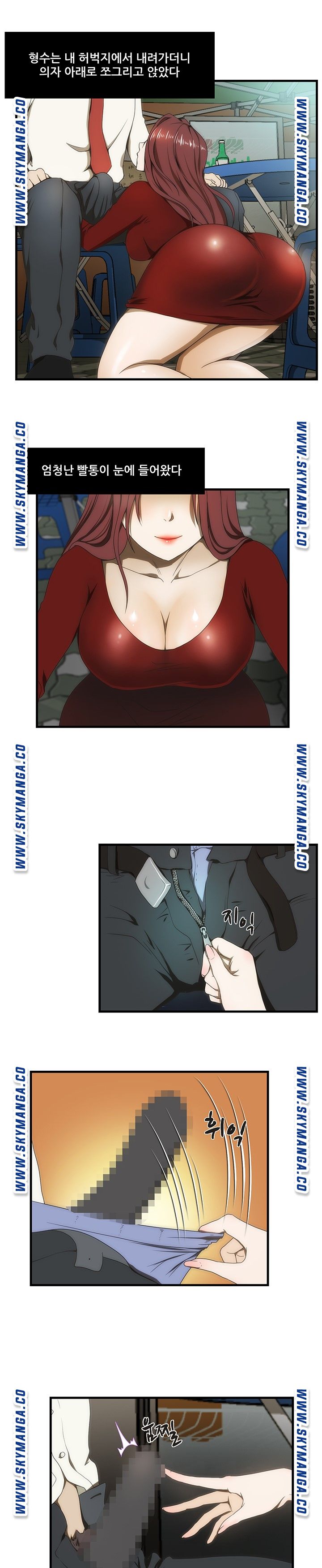 My Sister-in-Law’s Ass Raw - Chapter 34 Page 14