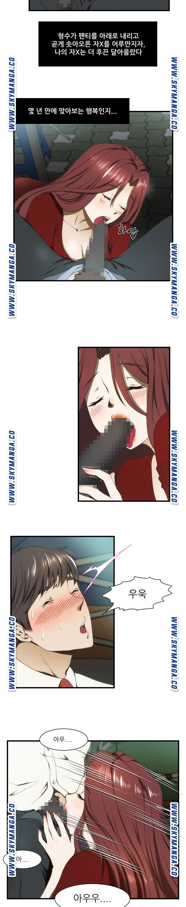 My Sister-in-Law’s Ass Raw - Chapter 34 Page 15