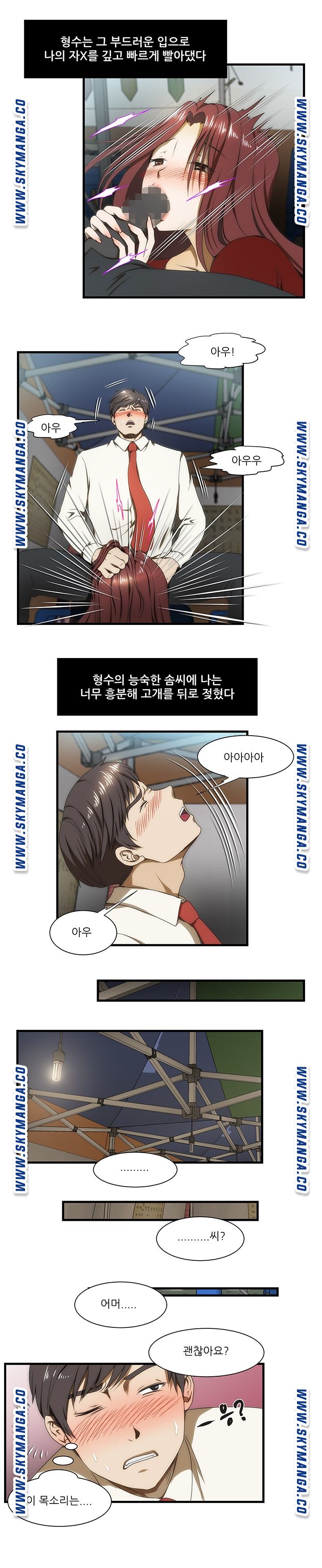 My Sister-in-Law’s Ass Raw - Chapter 34 Page 17