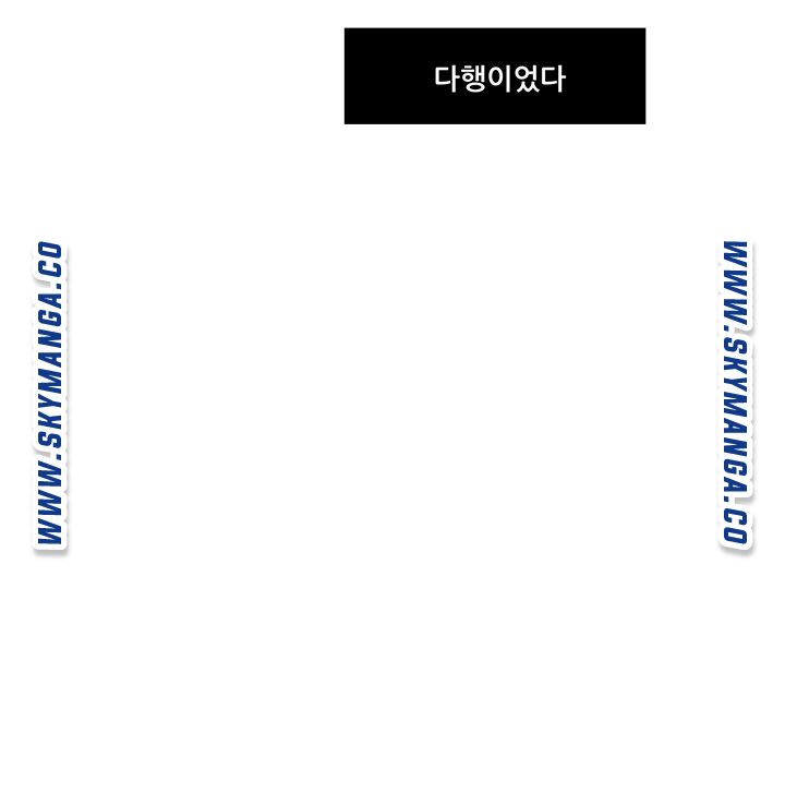 My Sister-in-Law’s Ass Raw - Chapter 34 Page 19