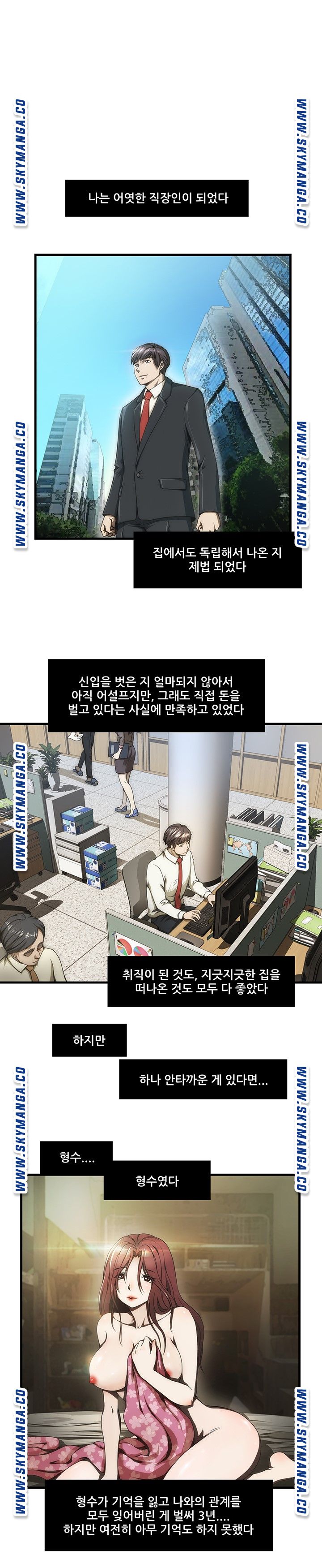 My Sister-in-Law’s Ass Raw - Chapter 34 Page 2