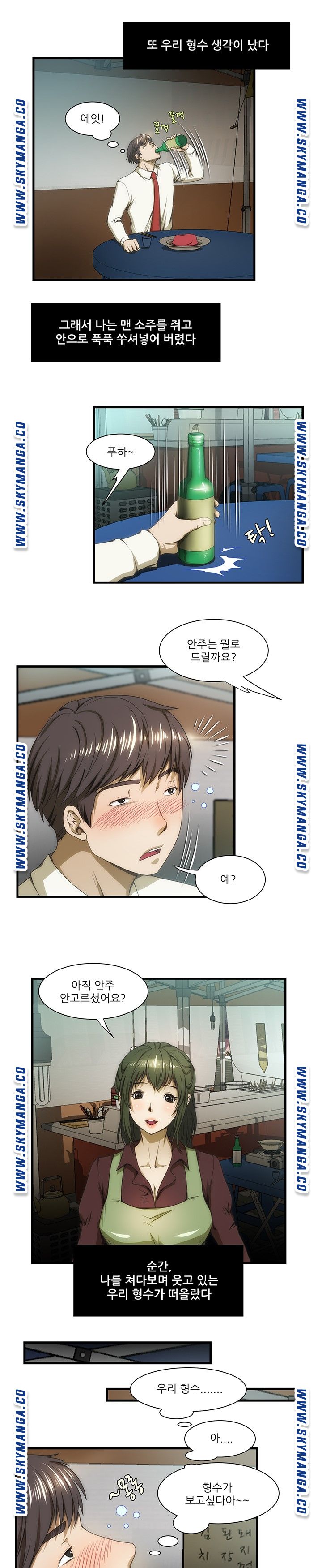 My Sister-in-Law’s Ass Raw - Chapter 34 Page 8